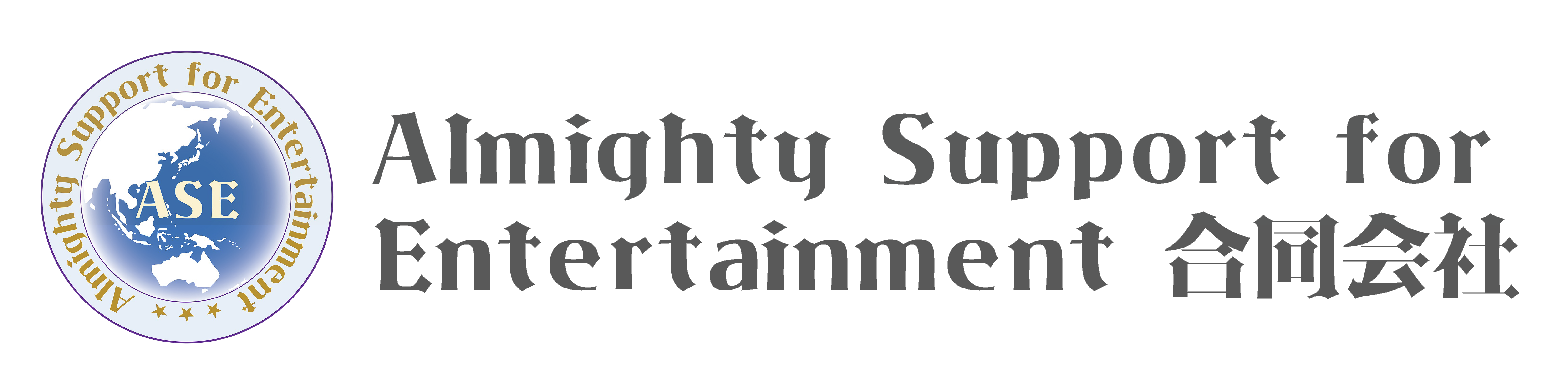 Almighty Support for Entertainment 合同会社